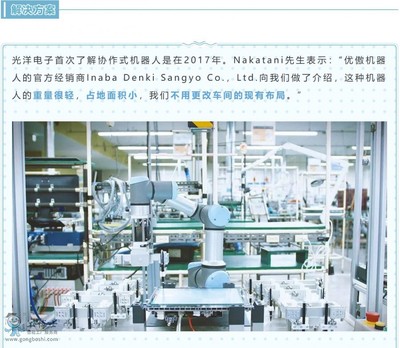 UR優(yōu)傲機器人案例透視（21）| 平板電腦觸屏檢測應(yīng)用