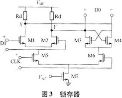 超高速0.18μm CMOS復接器集成電路設計